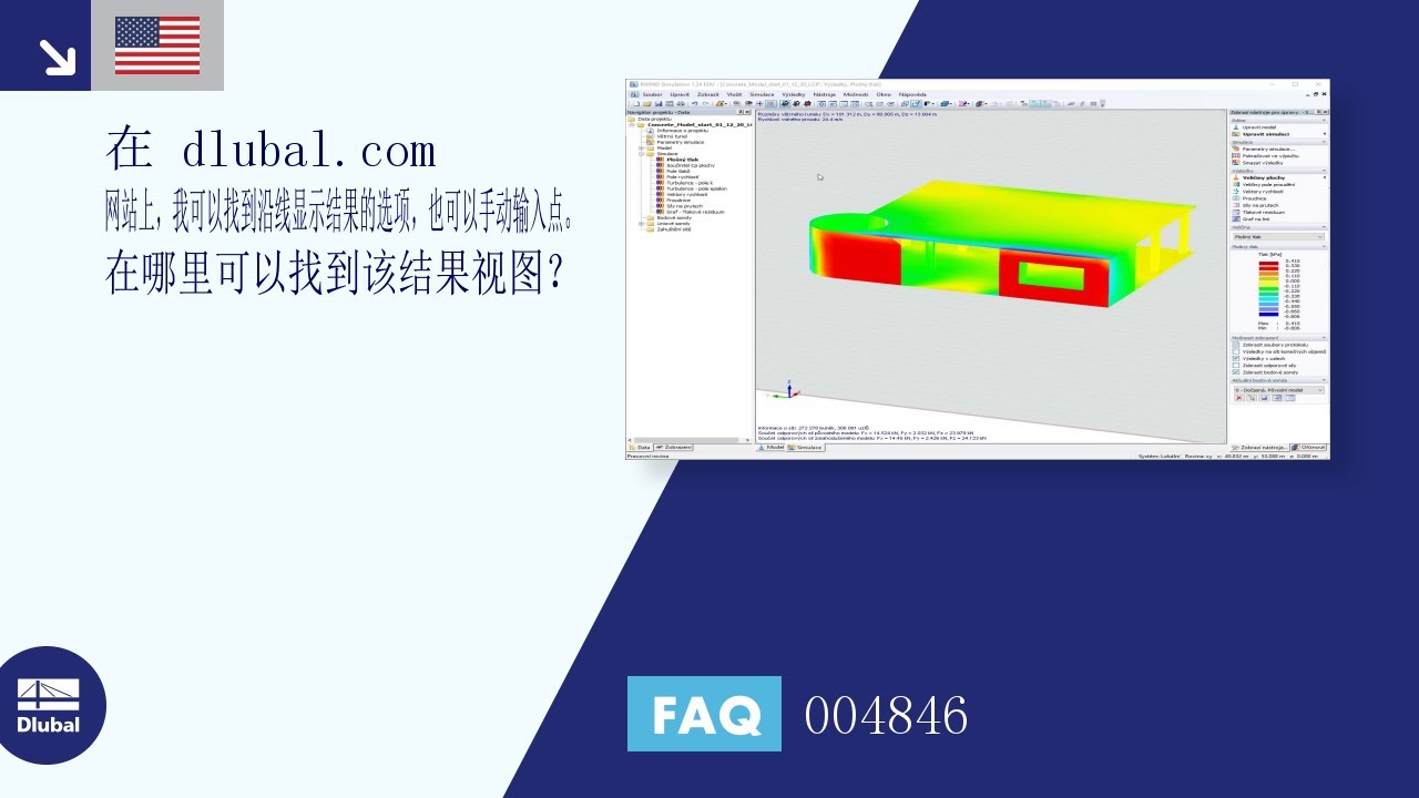 [EN] FAQ 004846 | 在dlubal.com的网站上，我找到了显示结果的选项...