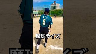 魔球ライズを投げるソフトボールアイドル #shorts