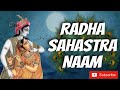 Radha Sahastra Naam || Radha Sahastra Naam With Lyrics राधा सहस्त्र नाम || Shri Gaurav Krish
