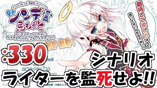 【 #ツンデ霊 】シナリオライター監死部屋#33霊【籐太】