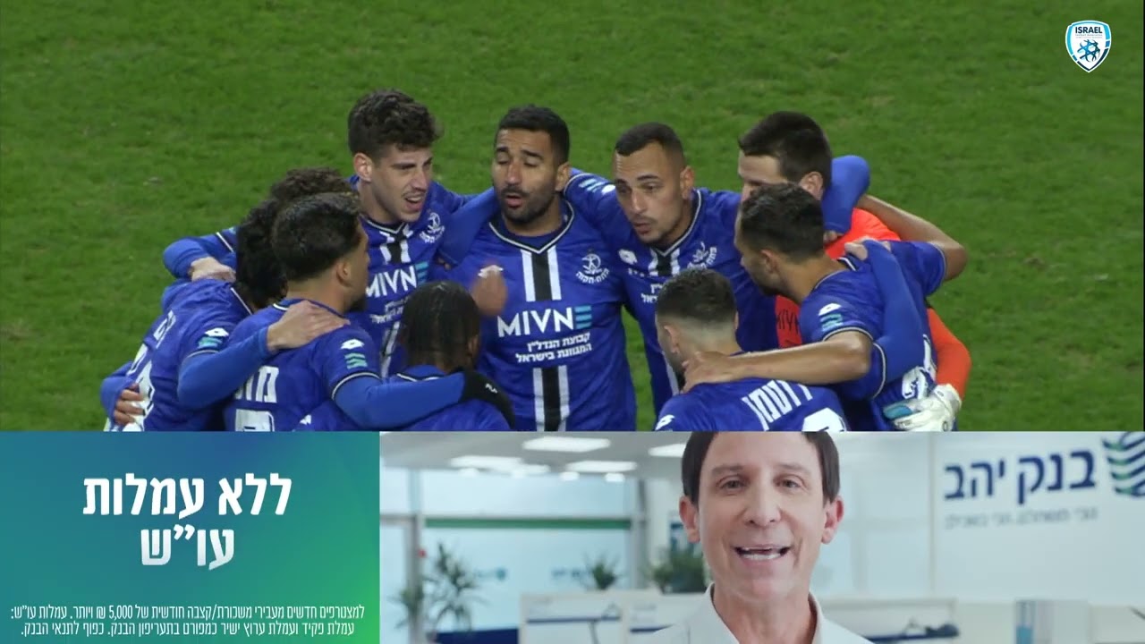 גביע המדינה ווינר | שמינית הגמר | הפועל פ"ת - מכבי בני ריינה | המשחק המלא