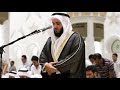 Sura Taha By ALAFASY Best Qur An Reactions
