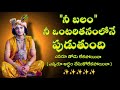 Radhakrishnaa Healing Motivational Quotes Episode 277 Lord Krishna Mankind Krishnavaani Telugu