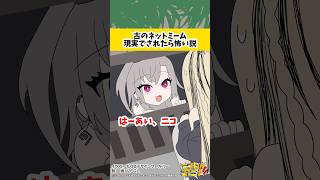 虎金妃笑虎 - どれがどのミームかわかったかな？ #ニコたんアニメ @RindoChihaya @MizumiyaSu @IsakiRiona @KikiraraVivi