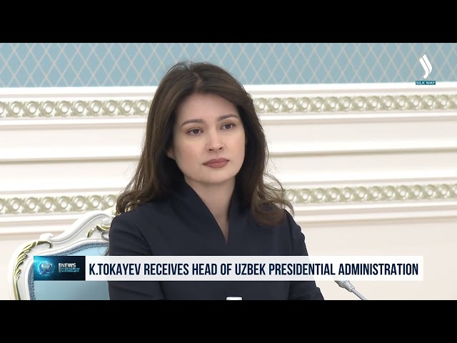Касым-Жомарт Токаев Өзбекстандын Президентинин администрация башчысын кабыл алды