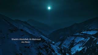Download lagu Sheikh Abdullah Al-Matrood - 024 An Noor mp3