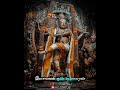 Thiruchitrambalam உருக வைக்கும் தேவார பாடல் Thevaram Son