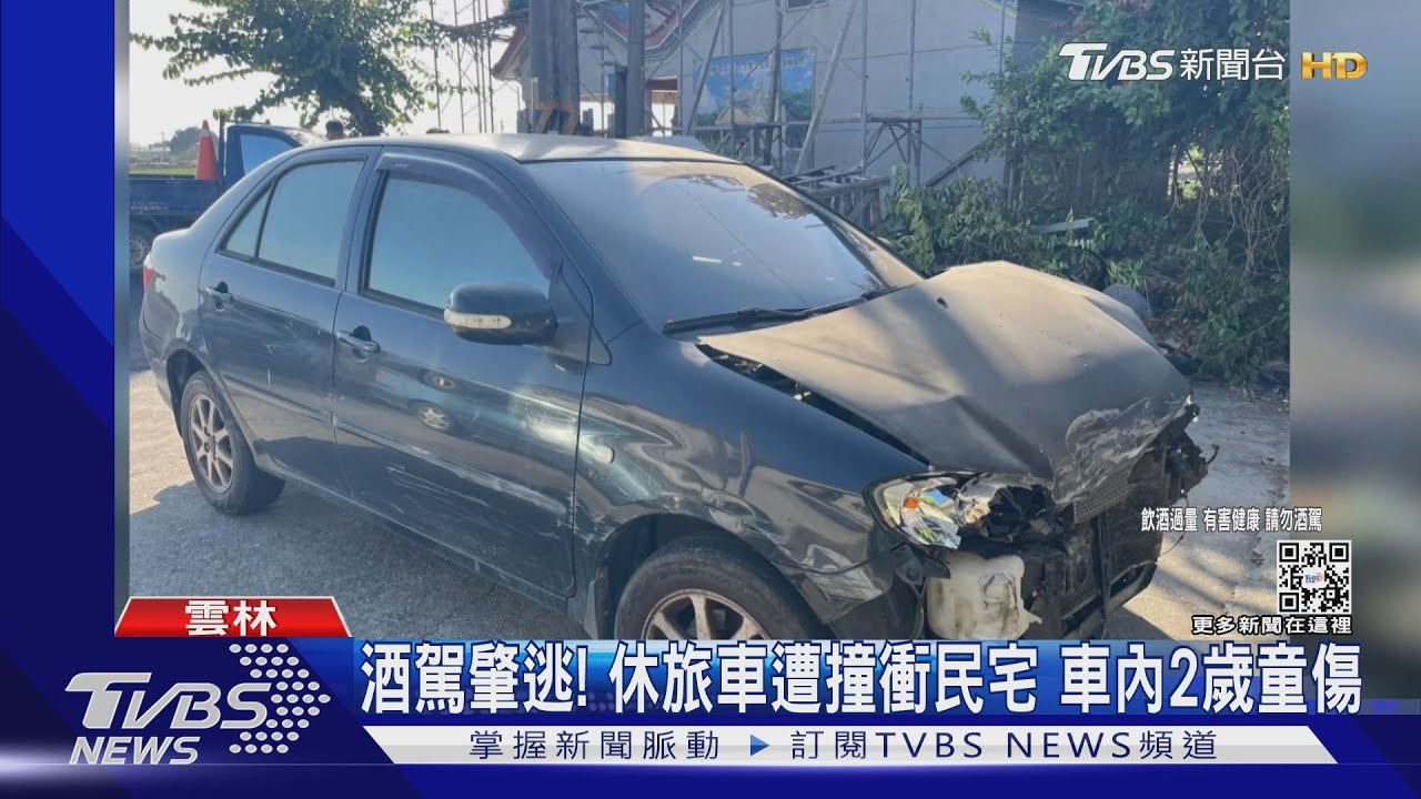 酒駕肇逃!休旅車遭撞衝民宅 車內2歲童傷