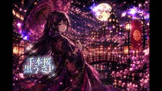Download lagu 『黒うさP』千本桜/cover mp3