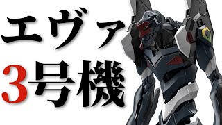 RGエヴァ3号機を組み立ててガンオンの様子を見てみる配信