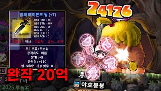 드디어 띄운 완작 레윙으로 빅풋 학살하기