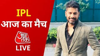 MI vs KKR, IPL 2021 Match Today | Mumbai Indians Vs Kolkata Knight Riders | Vikrant Gupta LIVE