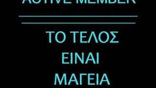 ACTIVE MEMBER-TO TELOS EINAI MAGEIA