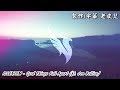 【繁中字幕】ILLENIUM - Good Things Fall Apart ft. Jon Bellion 【繁中字幕】ILLENIUM - Good Things Fall Apart ft. Jon Bellion