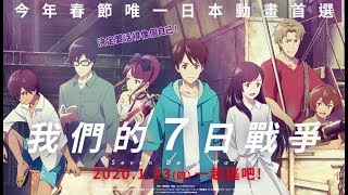 Trailer