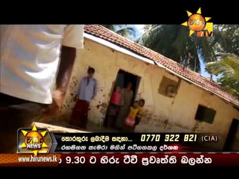 Hiru News 9.30 PM September 04, 2014 