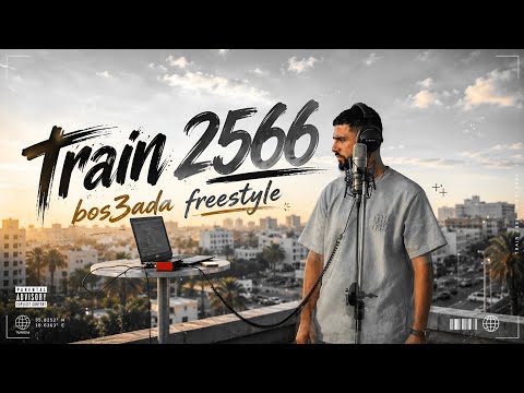 Bos3adet - Train 2566 - Freestyle N°1