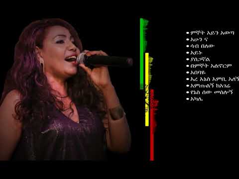 Fikeraddis nikatebeb Old album some musics