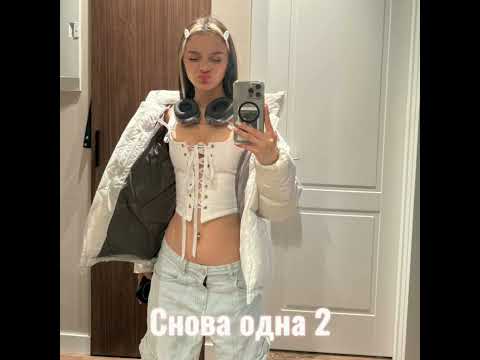 daryana - снова одна 2