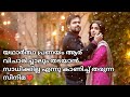 Hamari Adhuri Kahani Malayalam Explanation Mr Movie Explainer