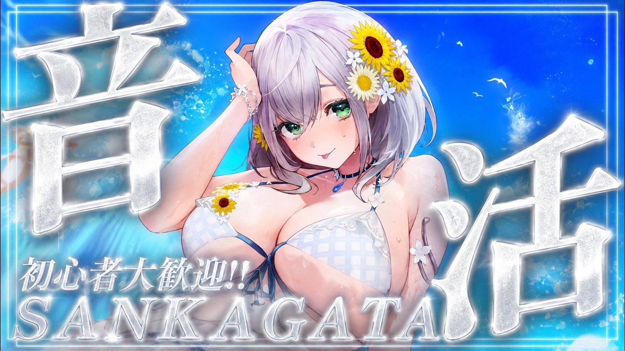 【 ホロドリ / 参加型】初見さん一緒に遊びませんか？音ゲーやって縄跳びやってポカジャン👀✨【hololive Dreams / ホロライブドリームス】#5