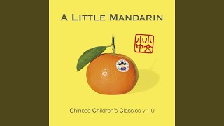 A Little Mandarin Chords