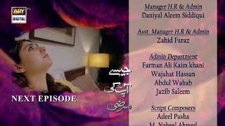 Jaisay Aapki Marzi  Episode 33  Teaser  ARY Digita