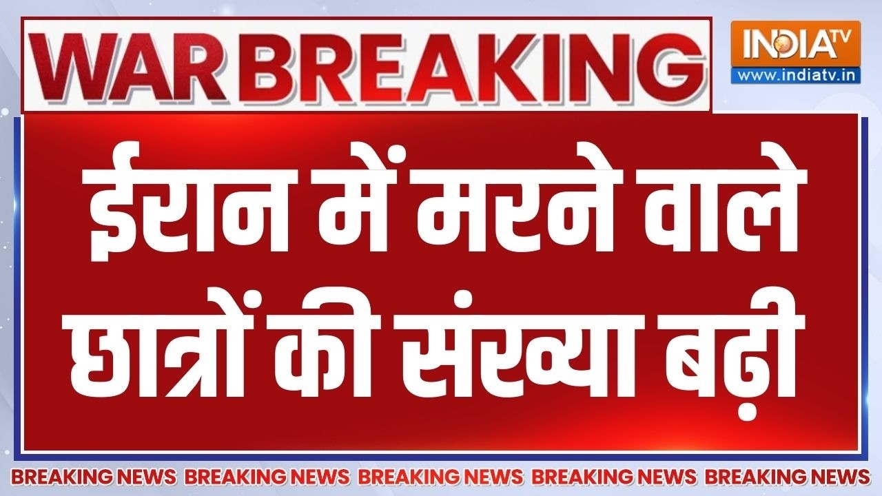 Israel US Vs Iran War Update: ईरान में इजरायली हमले में मरने वाले छात्र?