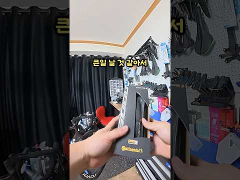 로드자전거 타이어 교체!/ 컨티넨탈 오천성