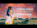 Thamara Poovai Telugu Official Video Song Ramya Behara Priya Hegde Ravi Mahadhasyam