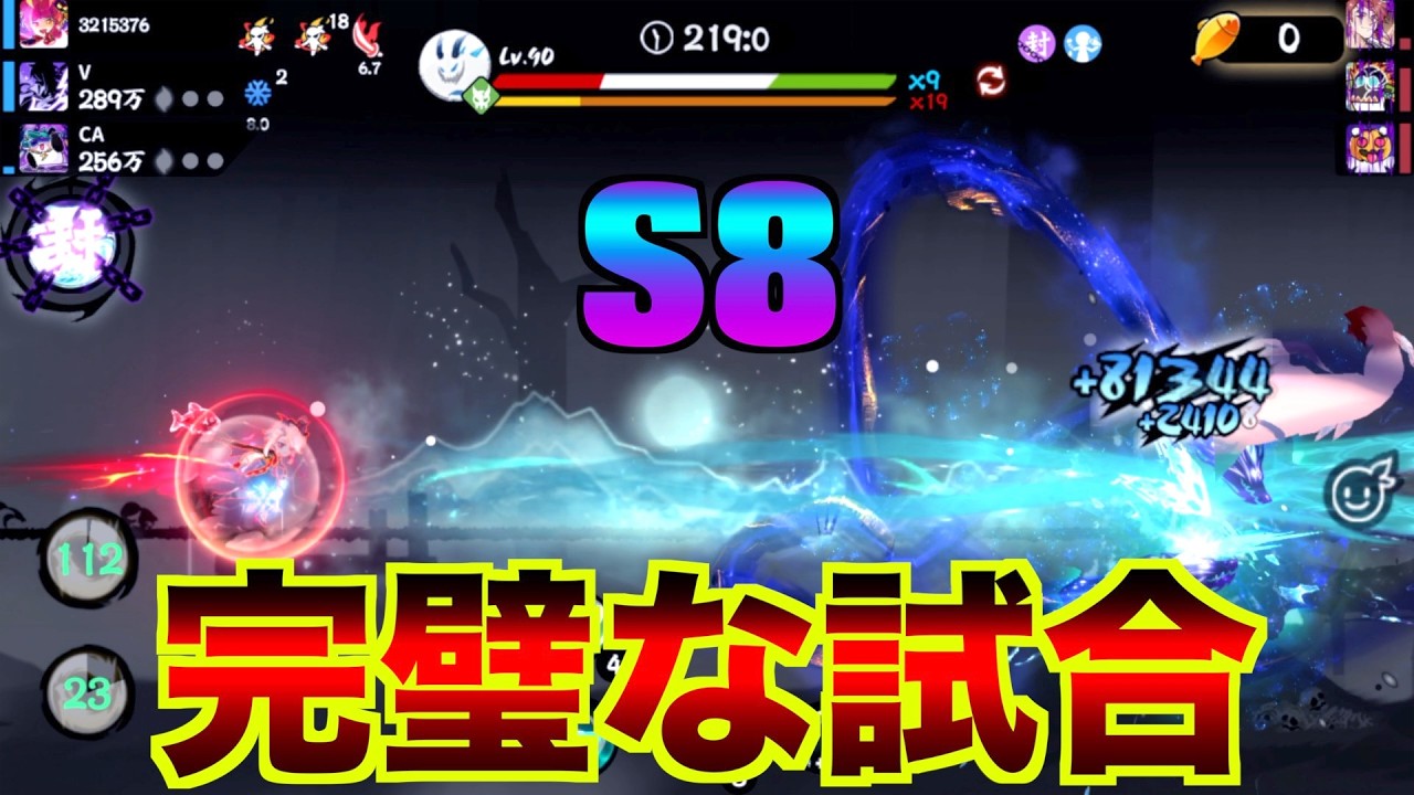 今までで一番完璧だった試合２選【忍者マストダイ】