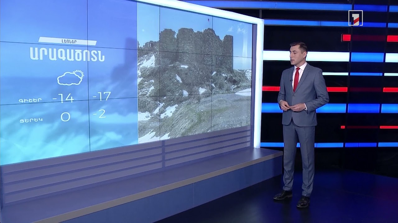 Դեկտեմբերի 29-ի եղանակային կանխատեսումները