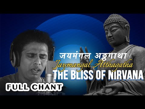 The Bliss of Nirvana l Full Chant l Jaymangal Atthagatha l Pawa l Greatest Buddha Meditation Music