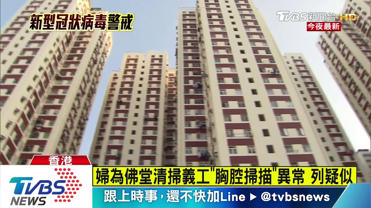 香港增4確診1疑似! 2名鑽石公主郵輪旅客