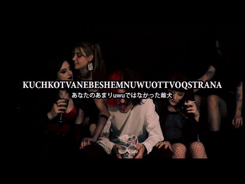 02. ICAKI - KUCHKOTVANEBESHEMNUWUOTTVOQSTRANA (dir. Gargata)