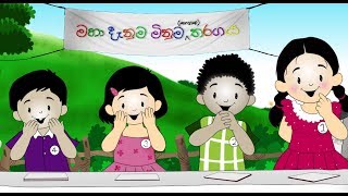 Danuma Minuma Tharagaya  Tikiri Animations