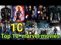 top 10 marvel movies 2022 | top 10 marvel movies 2023👉💯📺📺🎞️