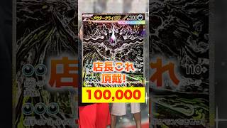 【ポケカ】メガダークライexSARを買う男に便乗する奴 #shorts