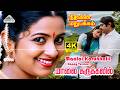 Maalai Karukkalil 4K Video Song Happy Version Neethiyin Marupakkam Vijayakanth Radhika