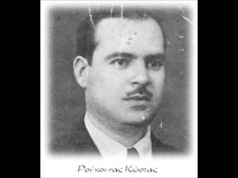 Kostas Roukounas & Nicos Pourpourakis