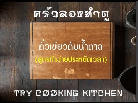 คลิกเพื่อดูคลิปวิดีโอ