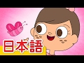 ピンクがみえる「I See Something Pink」| 童謡 | Super Simple 日本語