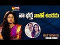 Premi Viswanath About Her Husband Karthika Deepam Deepa Sakshi TV FlashBack