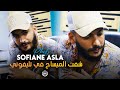 Sofiane Asla 2022 - | Li Nwitha Halali _ شفت الميساج في تيليفوني | avec ismail benz Exclusive Live