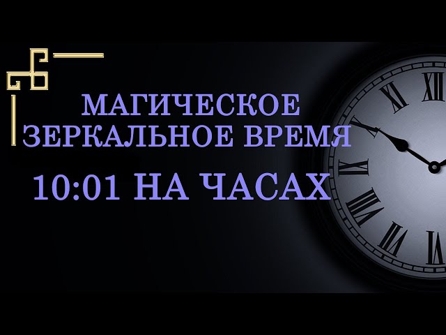 числа на часах. метки времени на фото. одинаковые цифры на часа. отражая время. обои связанные с жизнью.