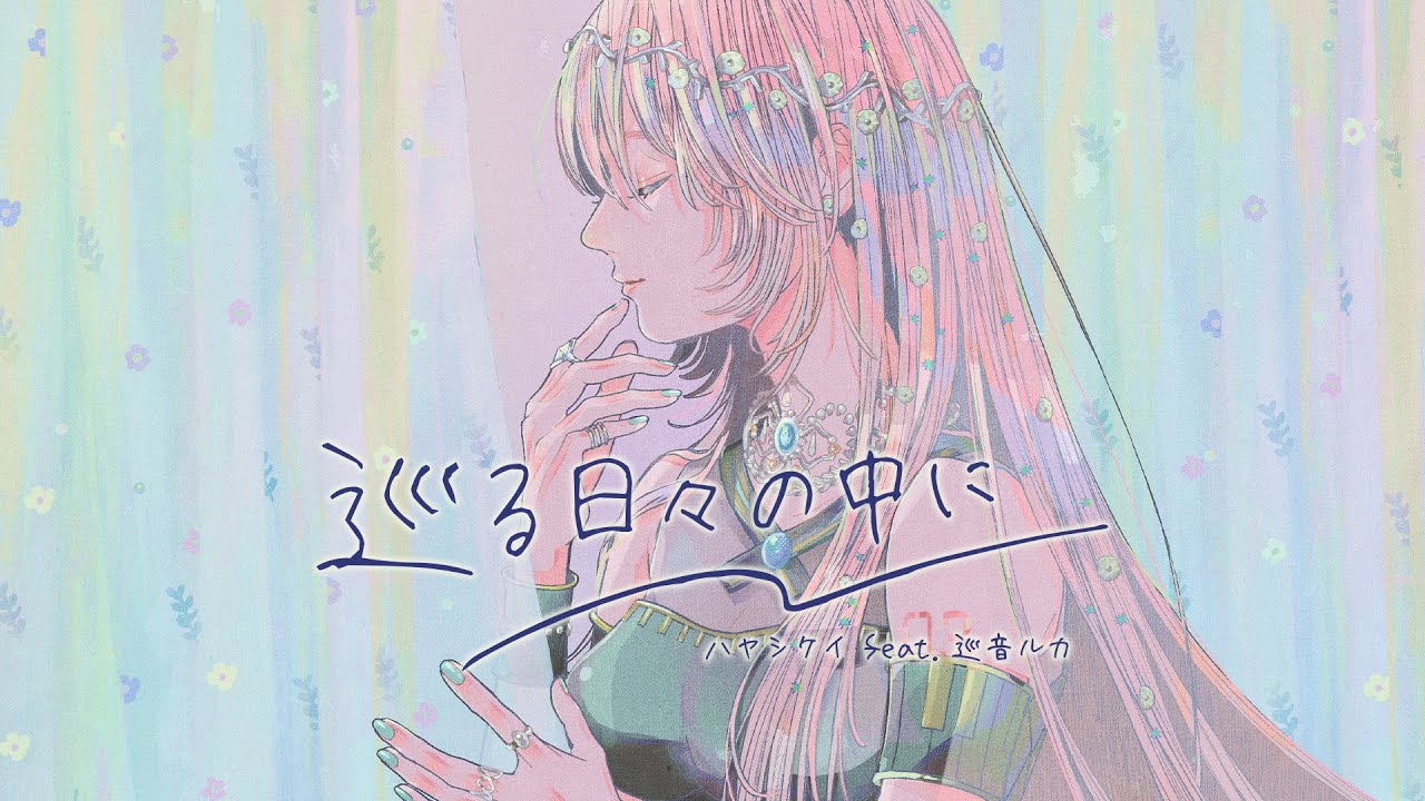 Within the Days that go Around