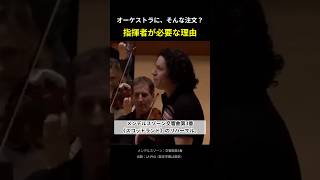 Download lagu Asking an orchestra for that? The sound Dudamel was looking for mp3