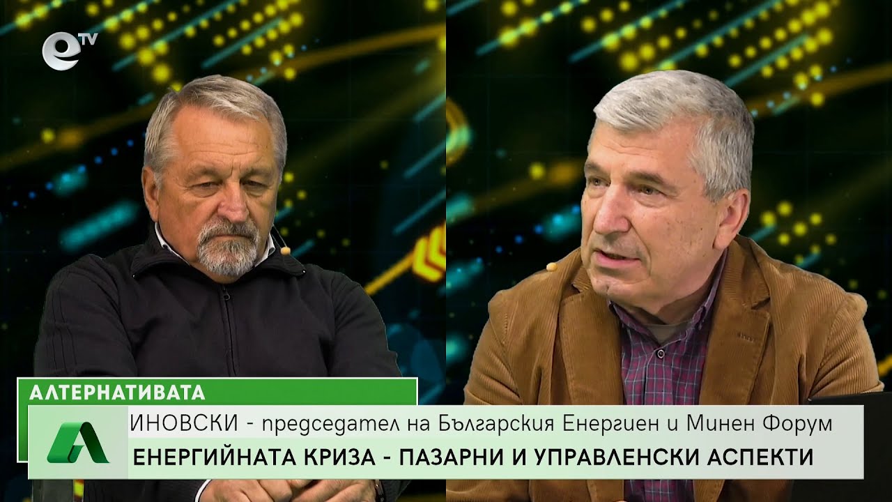 АЛТЕРНАТИВАТА с Илиян Василев 21.10.2022
