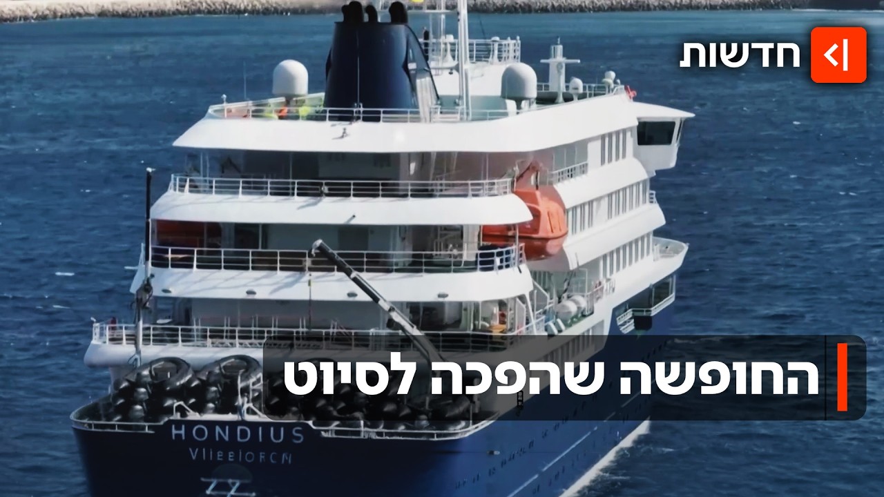 קרוז הבלהות: נוסעי שיט המחלות כלואים באונייה – ומחפשים מדינת מקלט