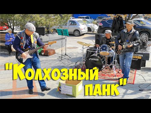 Уличные музыканты, Сектор Газа - Колхозный панк, Владивосток.